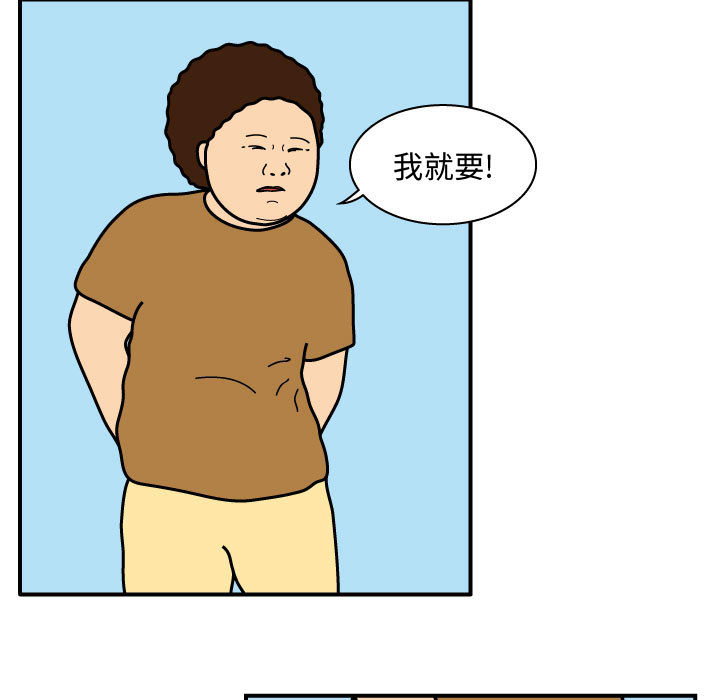 杀人的屁 第 26 章 第7页