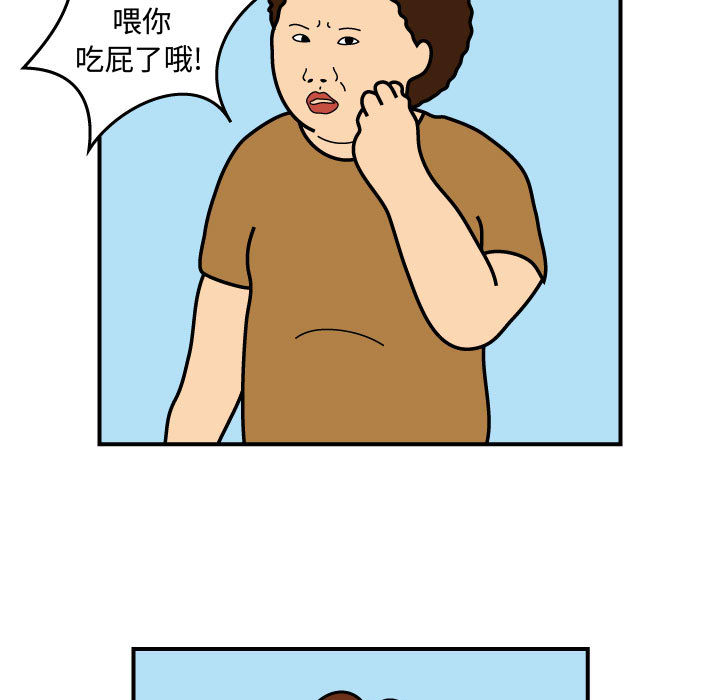 杀人的屁 第 26 章 第9页