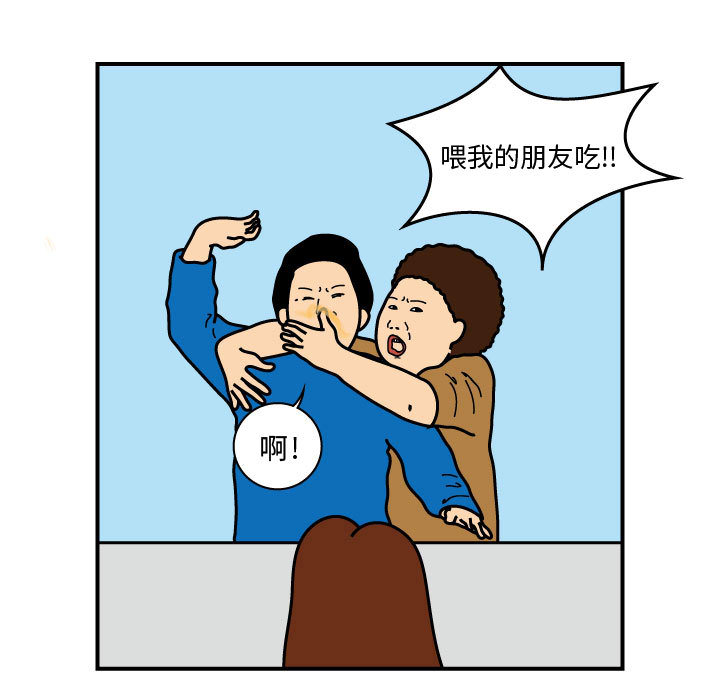 杀人的屁 第 26 章 第11页