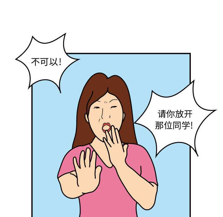 杀人的屁 第 26 章 第12页
