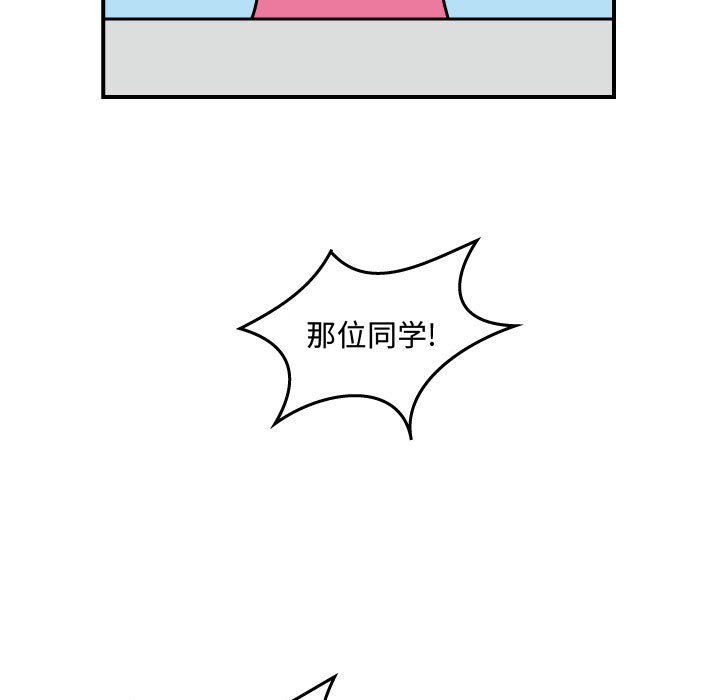 杀人的屁 第 26 章 第13页
