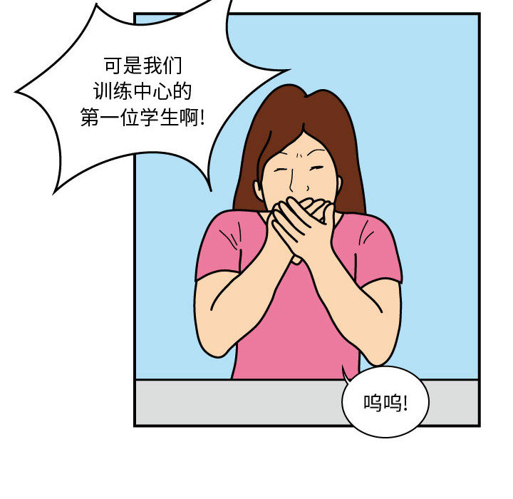 杀人的屁 第 26 章 第14页
