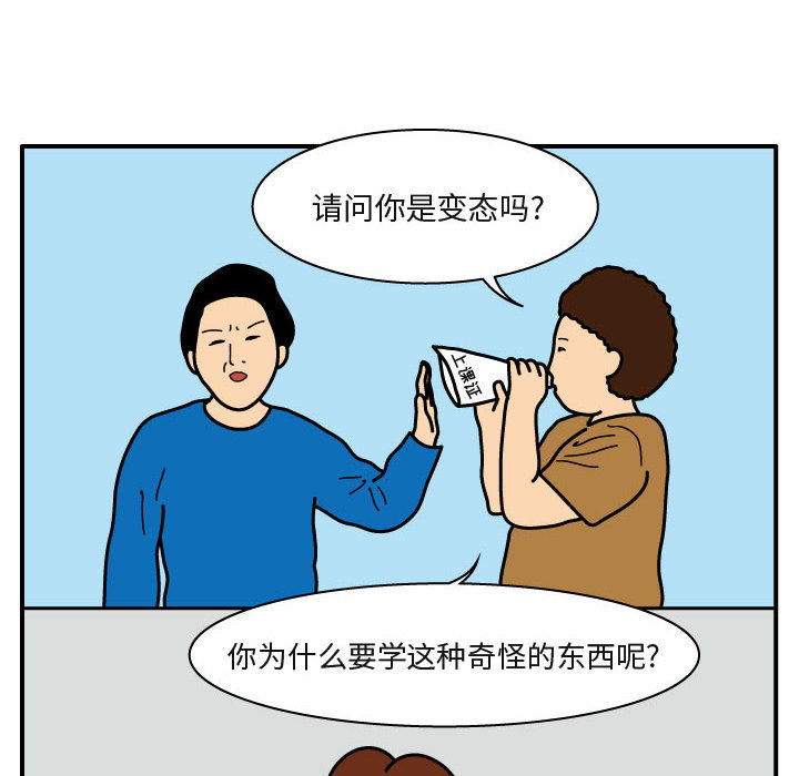 杀人的屁 第 26 章 第18页