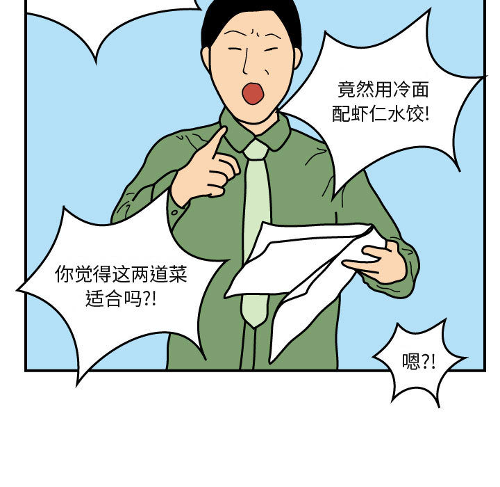 杀人的屁 第 26 章 第30页