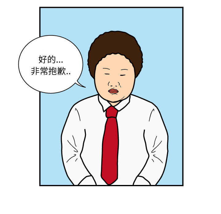 杀人的屁 第 26 章 第32页