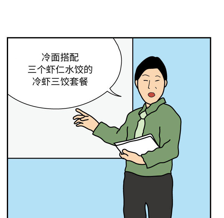 杀人的屁 第 26 章 第35页
