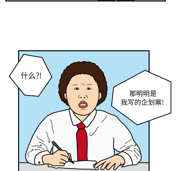 杀人的屁 第 26 章 第36页