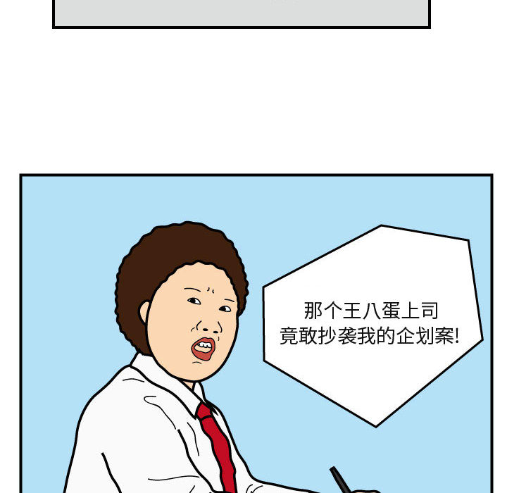 杀人的屁 第 26 章 第37页