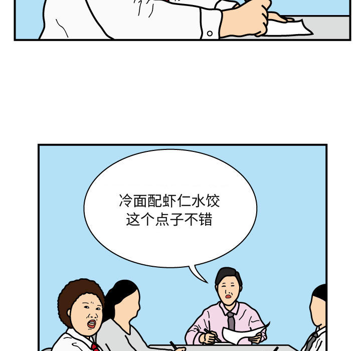 杀人的屁 第 26 章 第38页