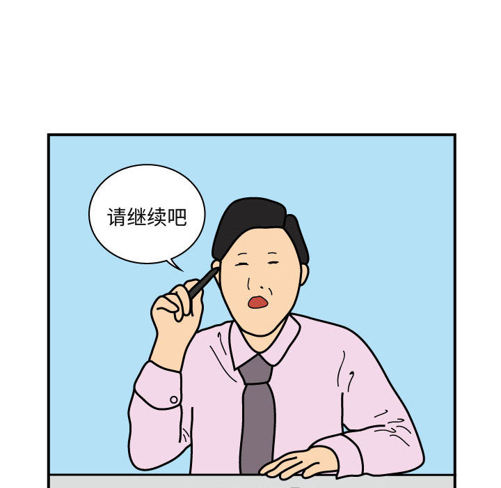 杀人的屁 第 26 章 第51页