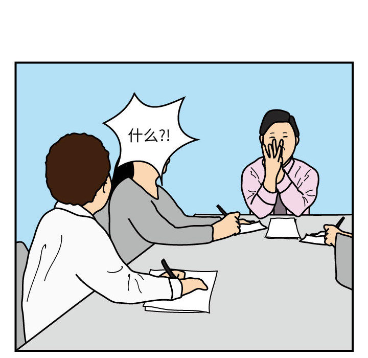 杀人的屁 第 26 章 第50页