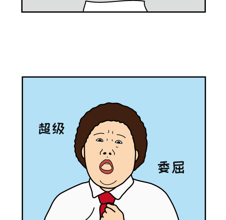 杀人的屁 第 26 章 第52页