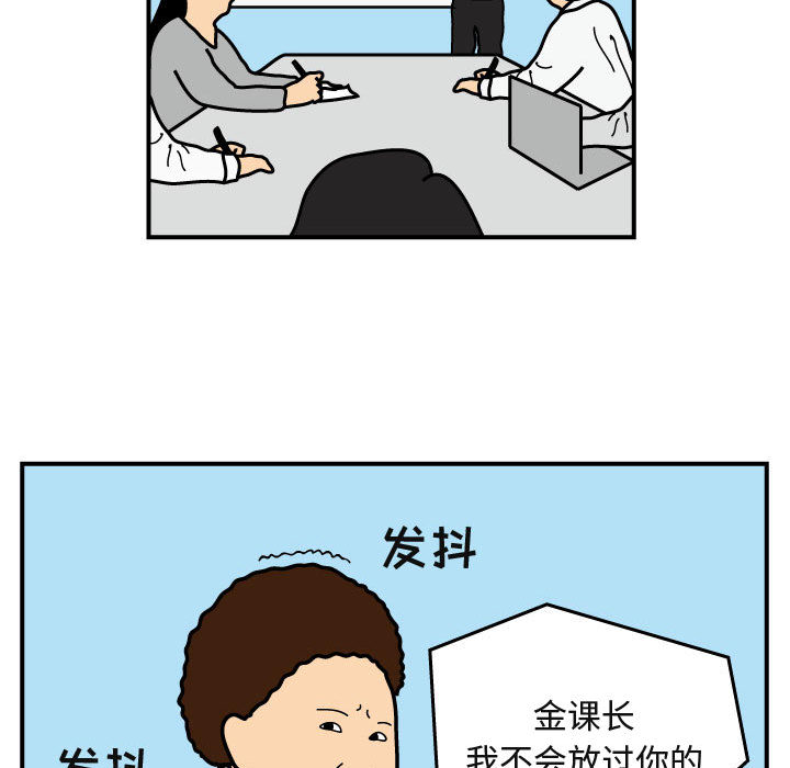 杀人的屁 第 26 章 第55页