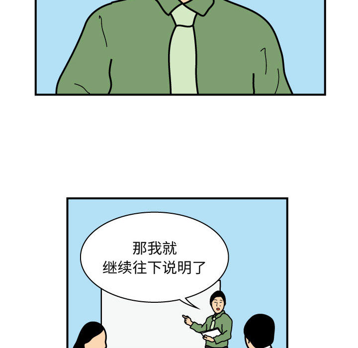 杀人的屁 第 26 章 第54页