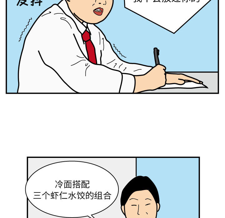 杀人的屁 第 26 章 第56页