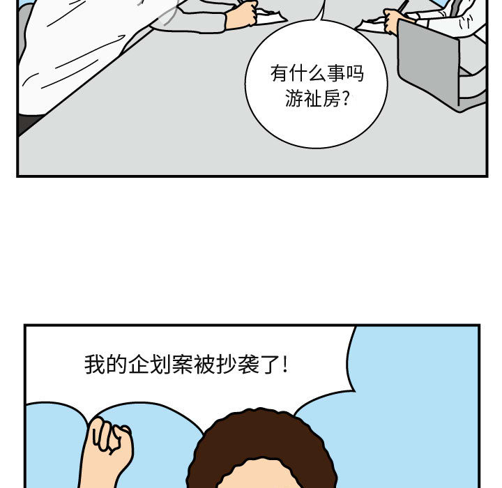 杀人的屁 第 26 章 第40页