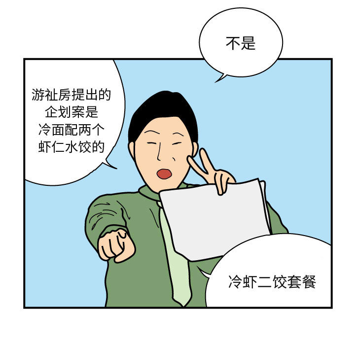 杀人的屁 第 26 章 第44页