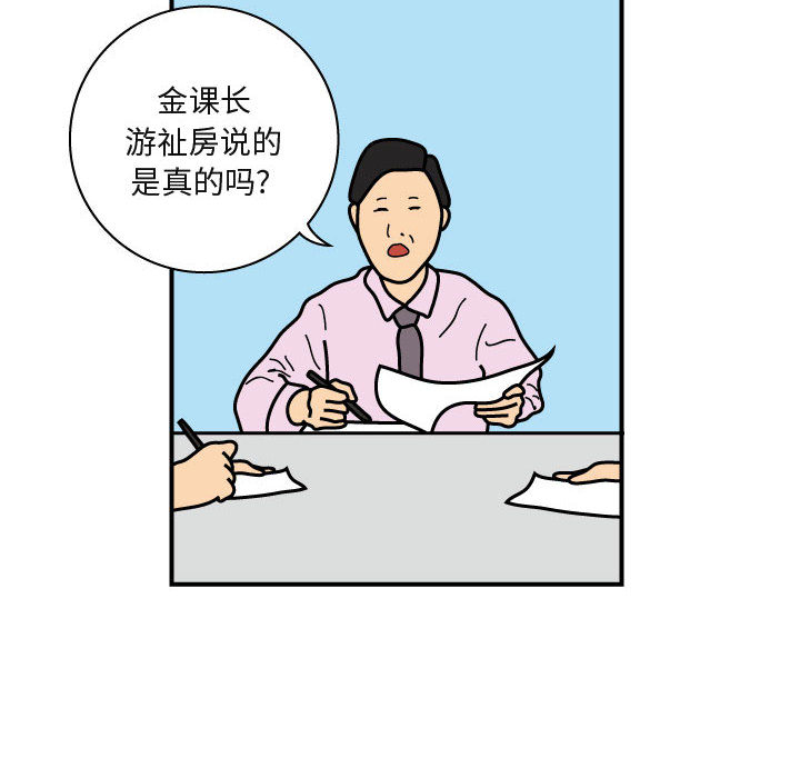 杀人的屁 第 26 章 第43页