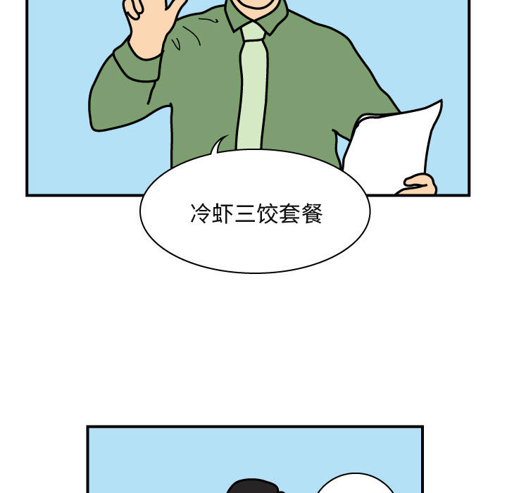 杀人的屁 第 26 章 第46页