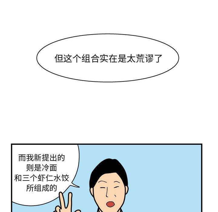 杀人的屁 第 26 章 第45页