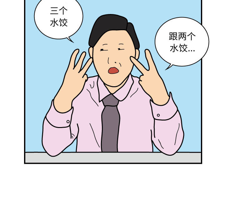 杀人的屁 第 26 章 第48页