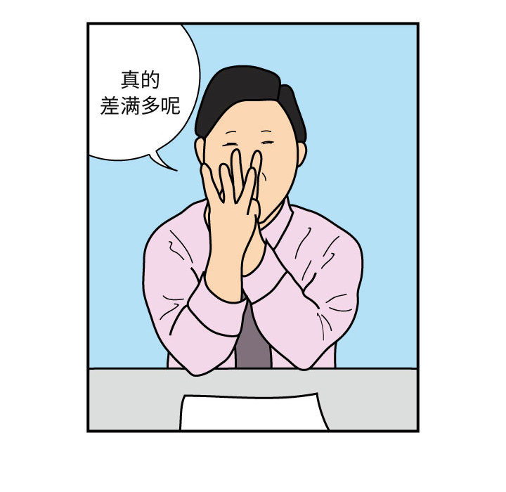 杀人的屁 第 26 章 第49页