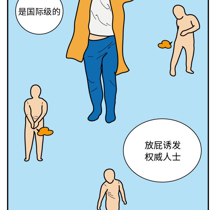 杀人的屁 第 27 章 第10页