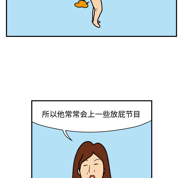 杀人的屁 第 27 章 第11页