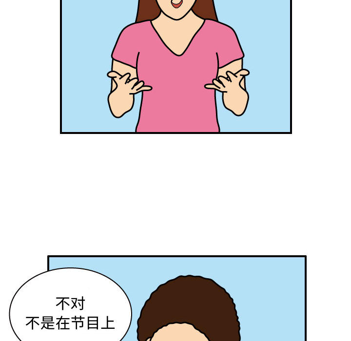 杀人的屁 第 27 章 第12页