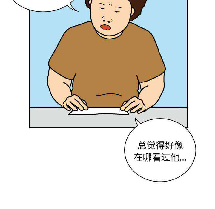 杀人的屁 第 27 章 第13页