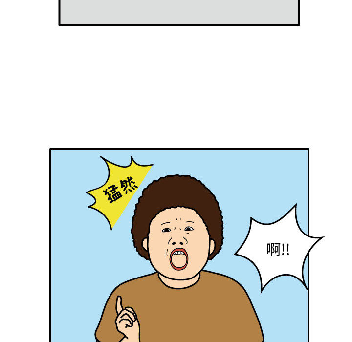 杀人的屁 第 27 章 第15页