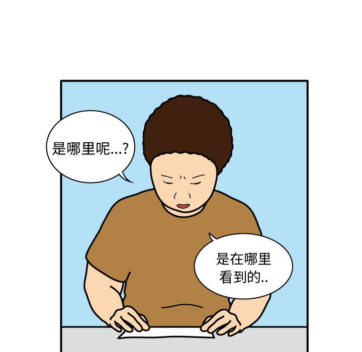 杀人的屁 第 27 章 第14页