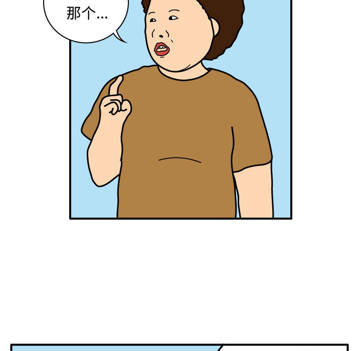 杀人的屁 第 27 章 第18页