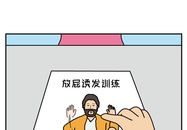 杀人的屁 第 27 章 第4页