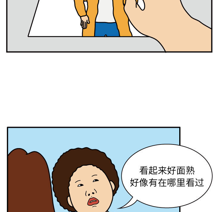 杀人的屁 第 27 章 第5页