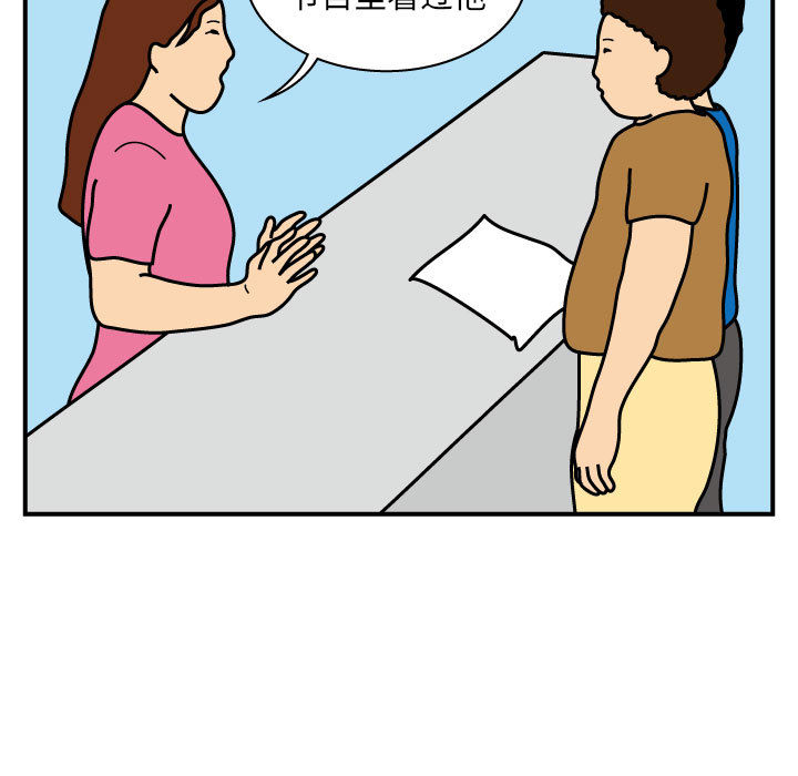 杀人的屁 第 27 章 第7页