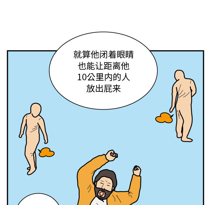 杀人的屁 第 27 章 第9页