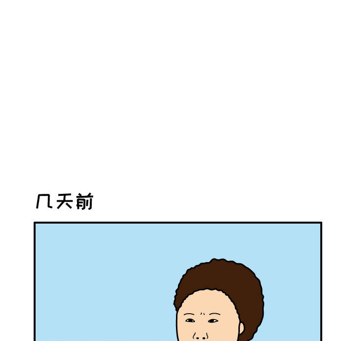 杀人的屁 第 27 章 第20页