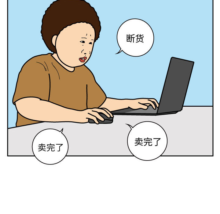 杀人的屁 第 27 章 第22页