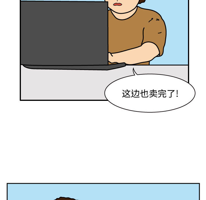 杀人的屁 第 27 章 第21页