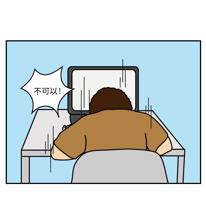 杀人的屁 第 27 章 第24页