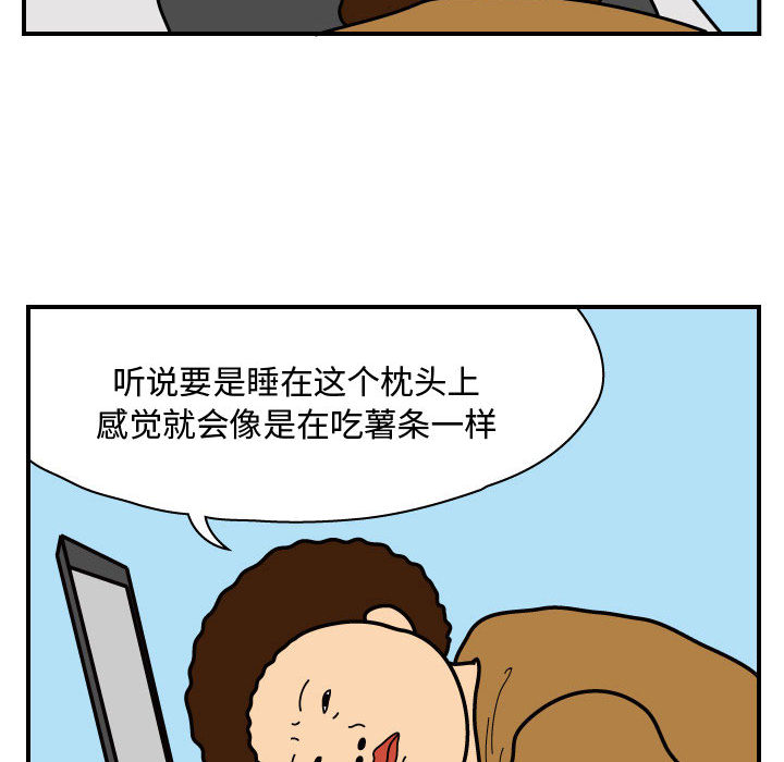 杀人的屁 第 27 章 第26页