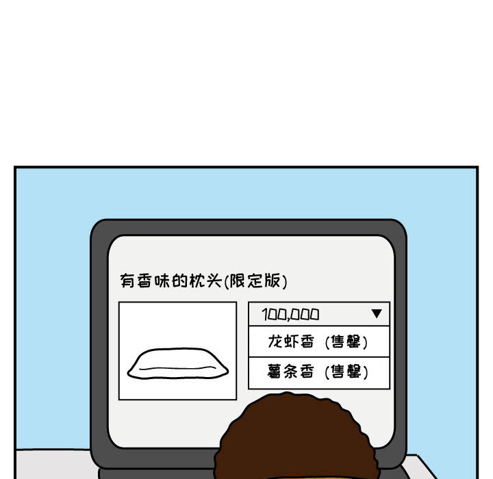 杀人的屁 第 27 章 第25页