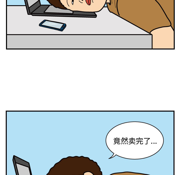 杀人的屁 第 27 章 第27页