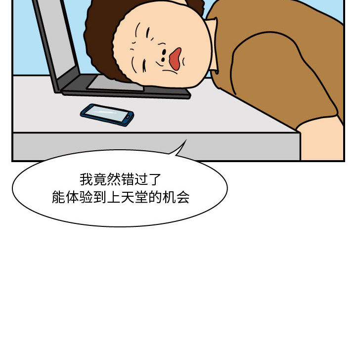 杀人的屁 第 27 章 第28页