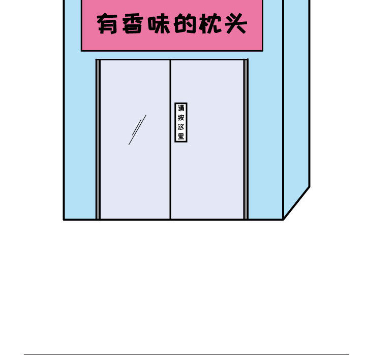 杀人的屁 第 27 章 第47页