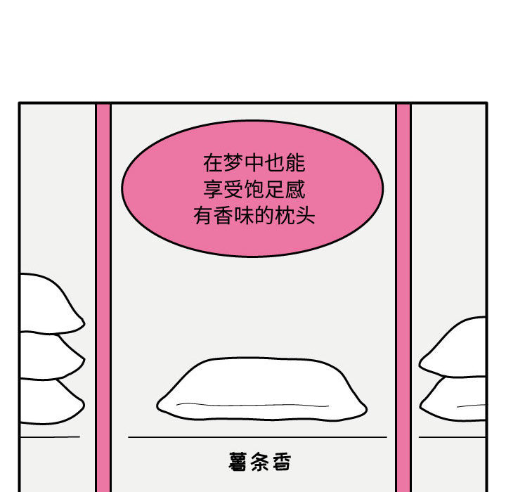 杀人的屁 第 27 章 第49页