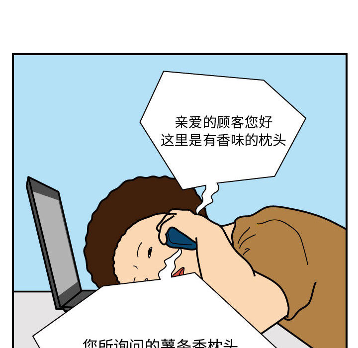 杀人的屁 第 27 章 第32页