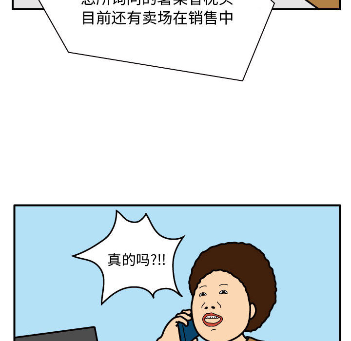 杀人的屁 第 27 章 第33页