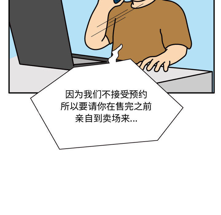 杀人的屁 第 27 章 第34页